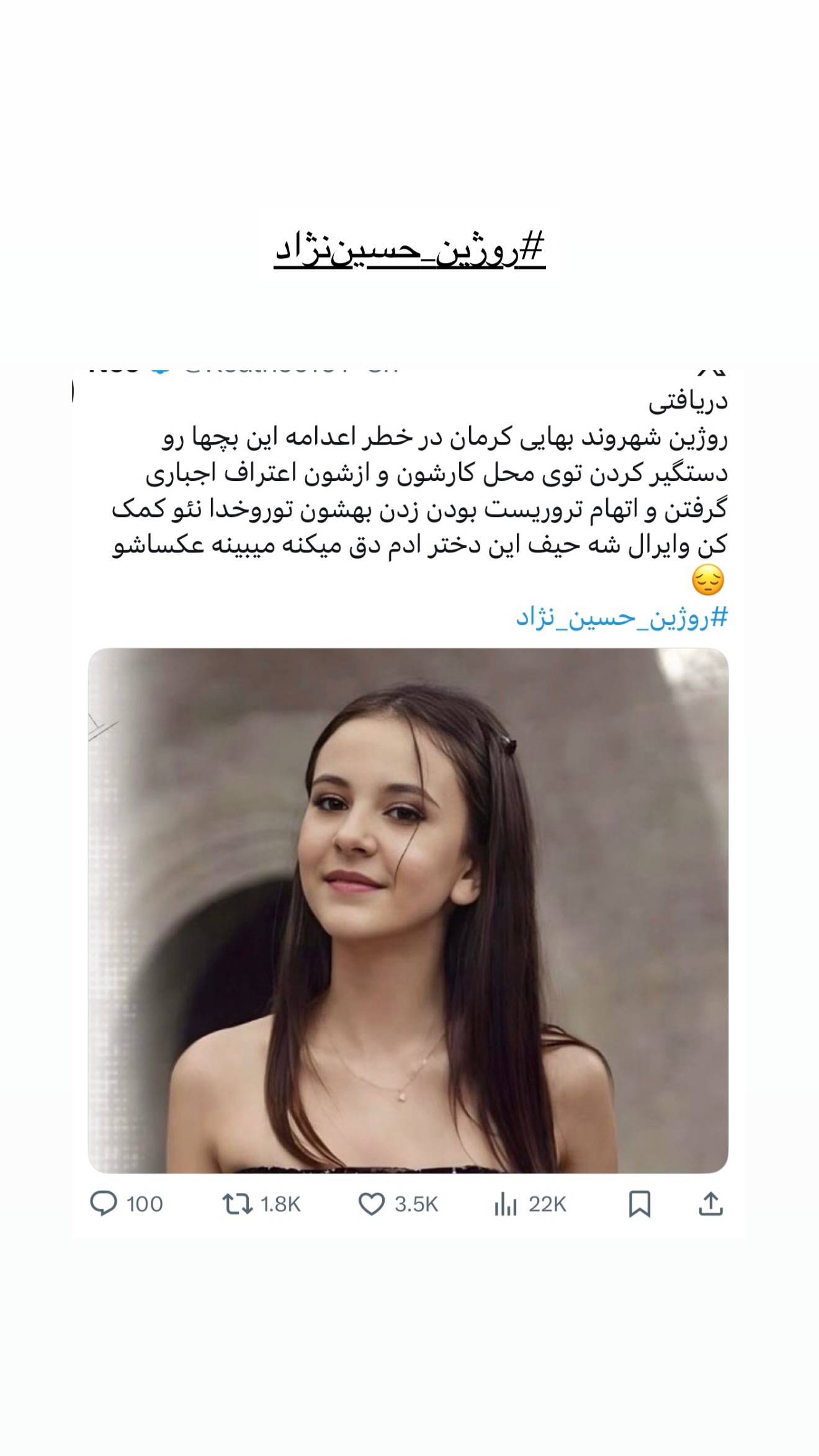  جدید ترین استوری اینستاگرام سینا پیریای