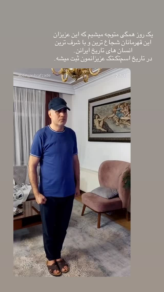  جدید ترین استوری اینستاگرام سینا پیریای