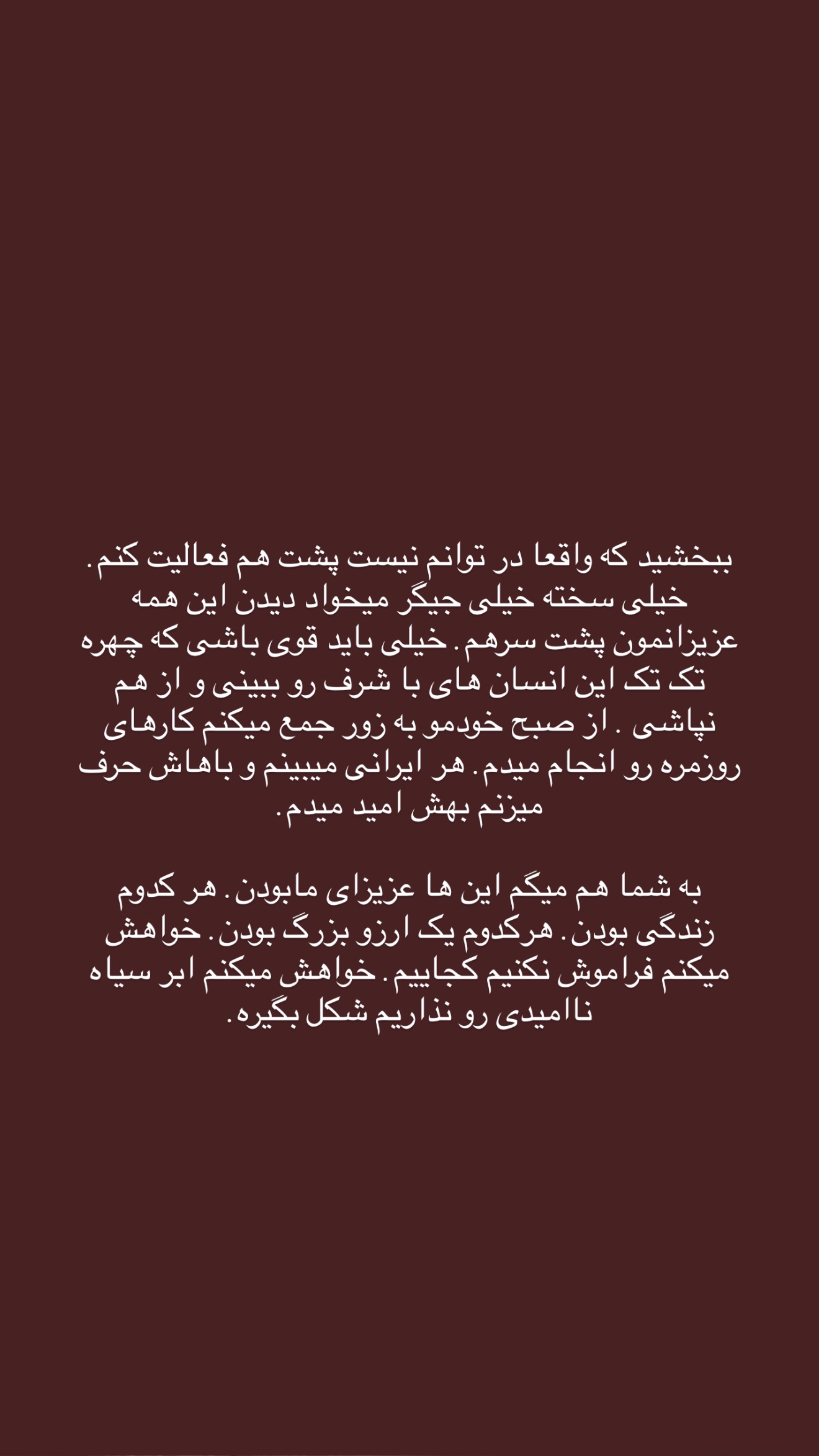  جدید ترین استوری اینستاگرام سینا پیریای