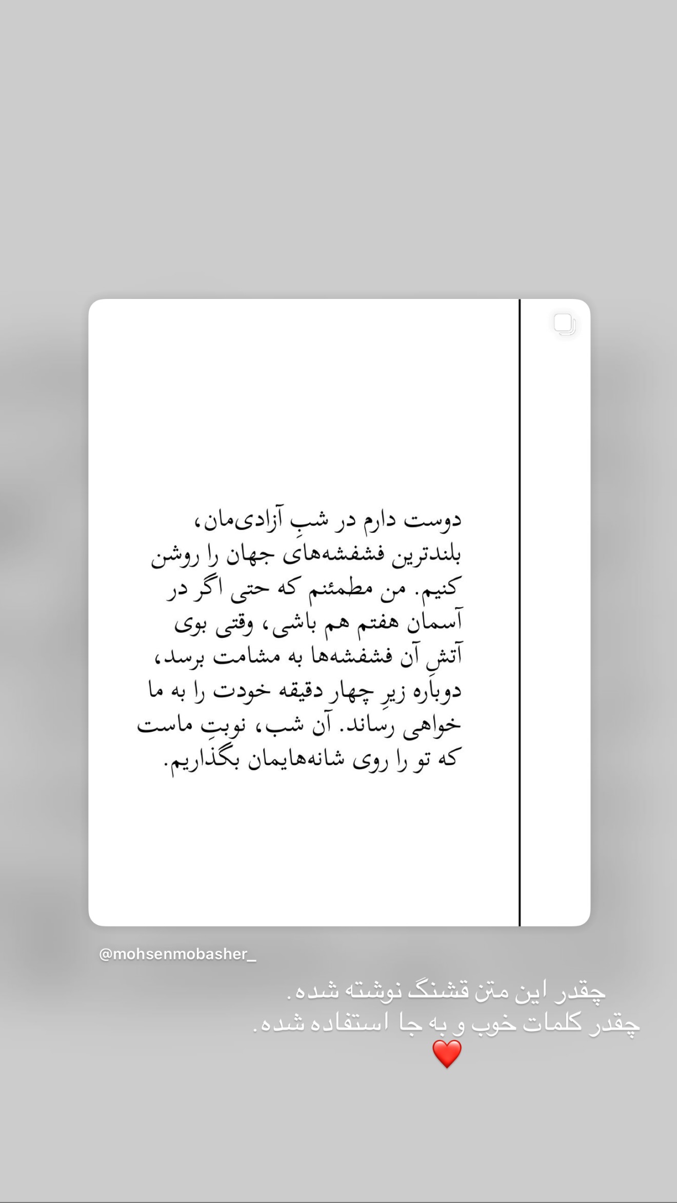  جدید ترین استوری اینستاگرام سینا پیریای