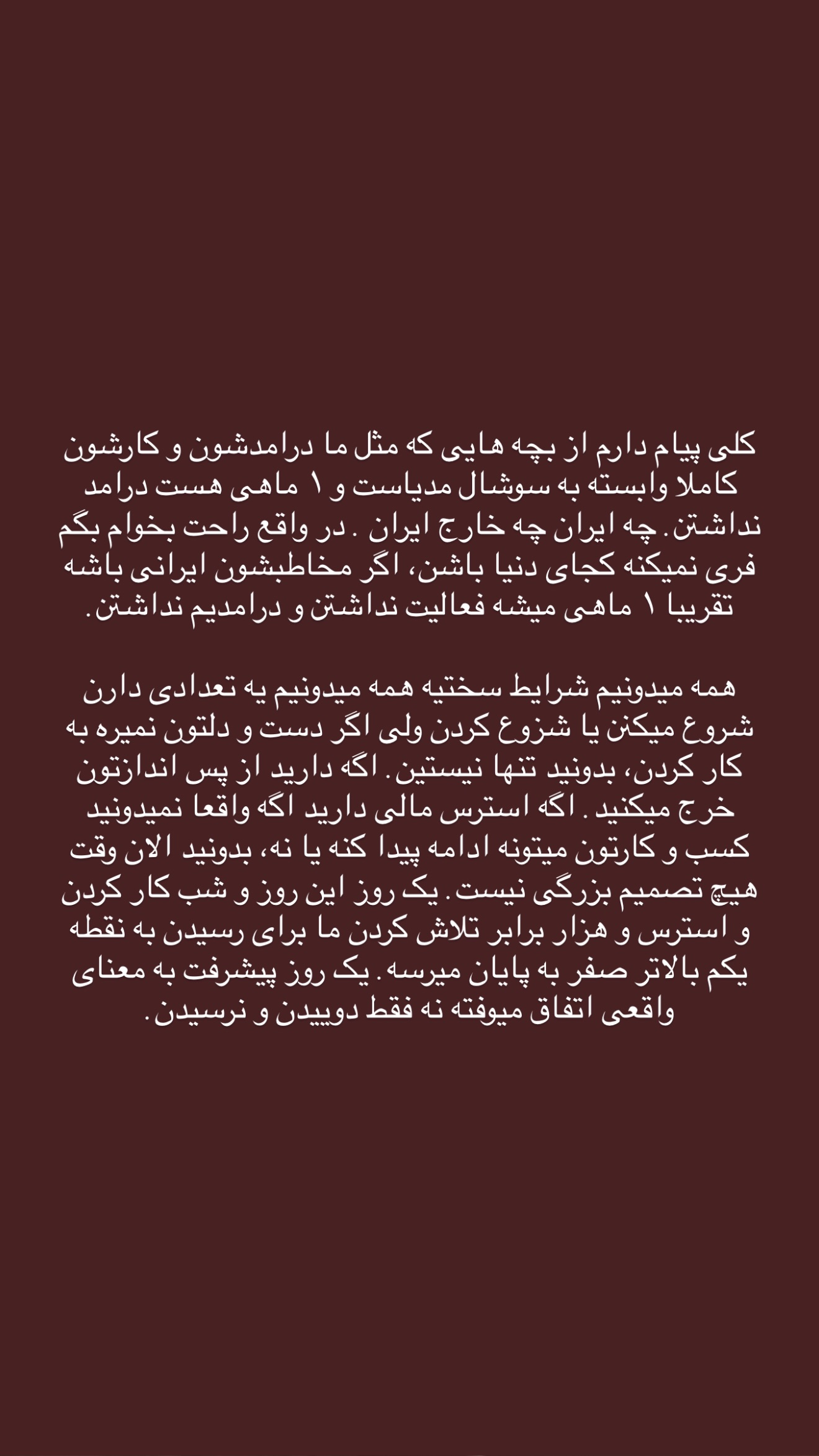  جدید ترین استوری اینستاگرام سینا پیریای