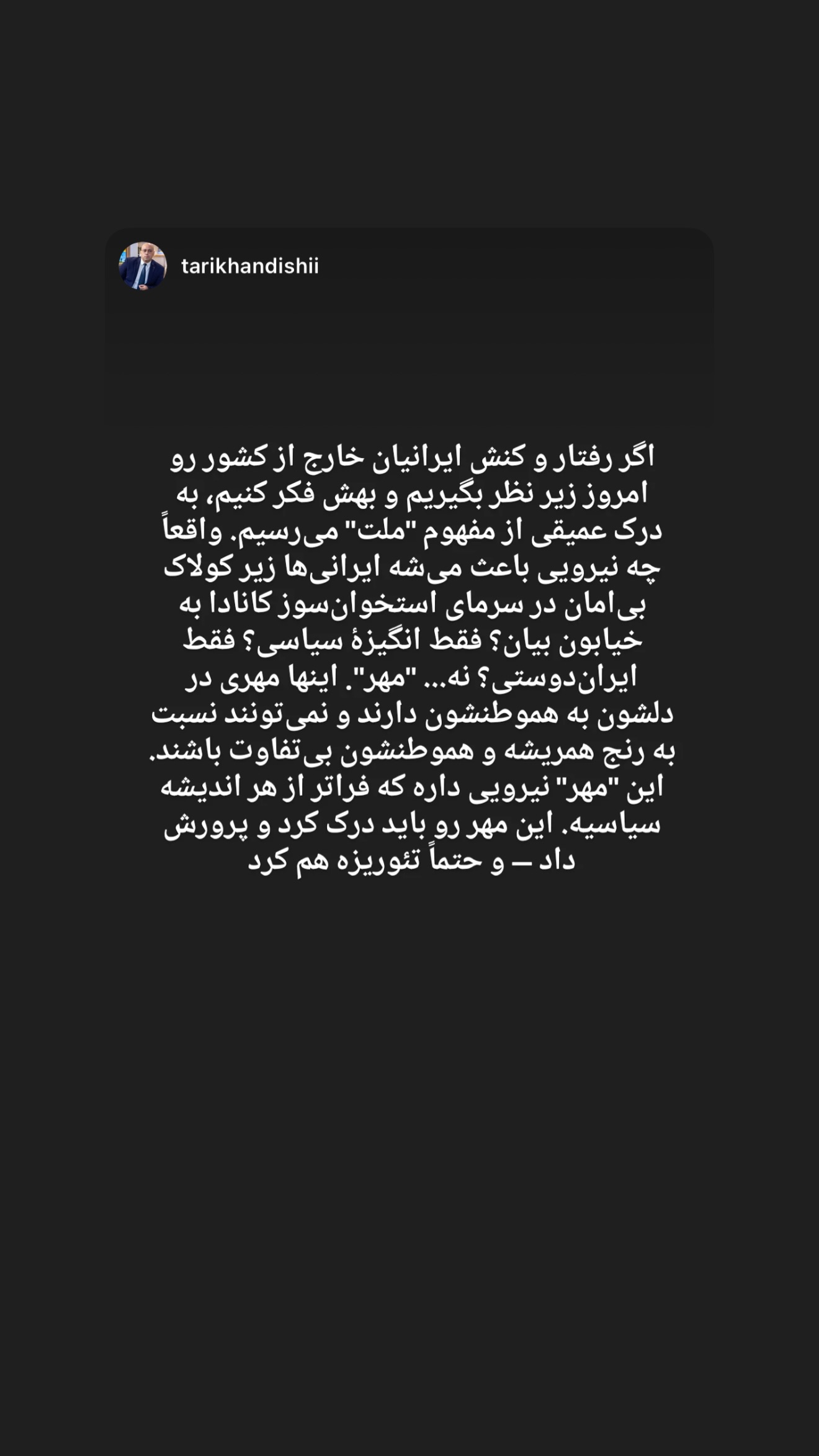  جدید ترین استوری اینستاگرام سینا پیریای