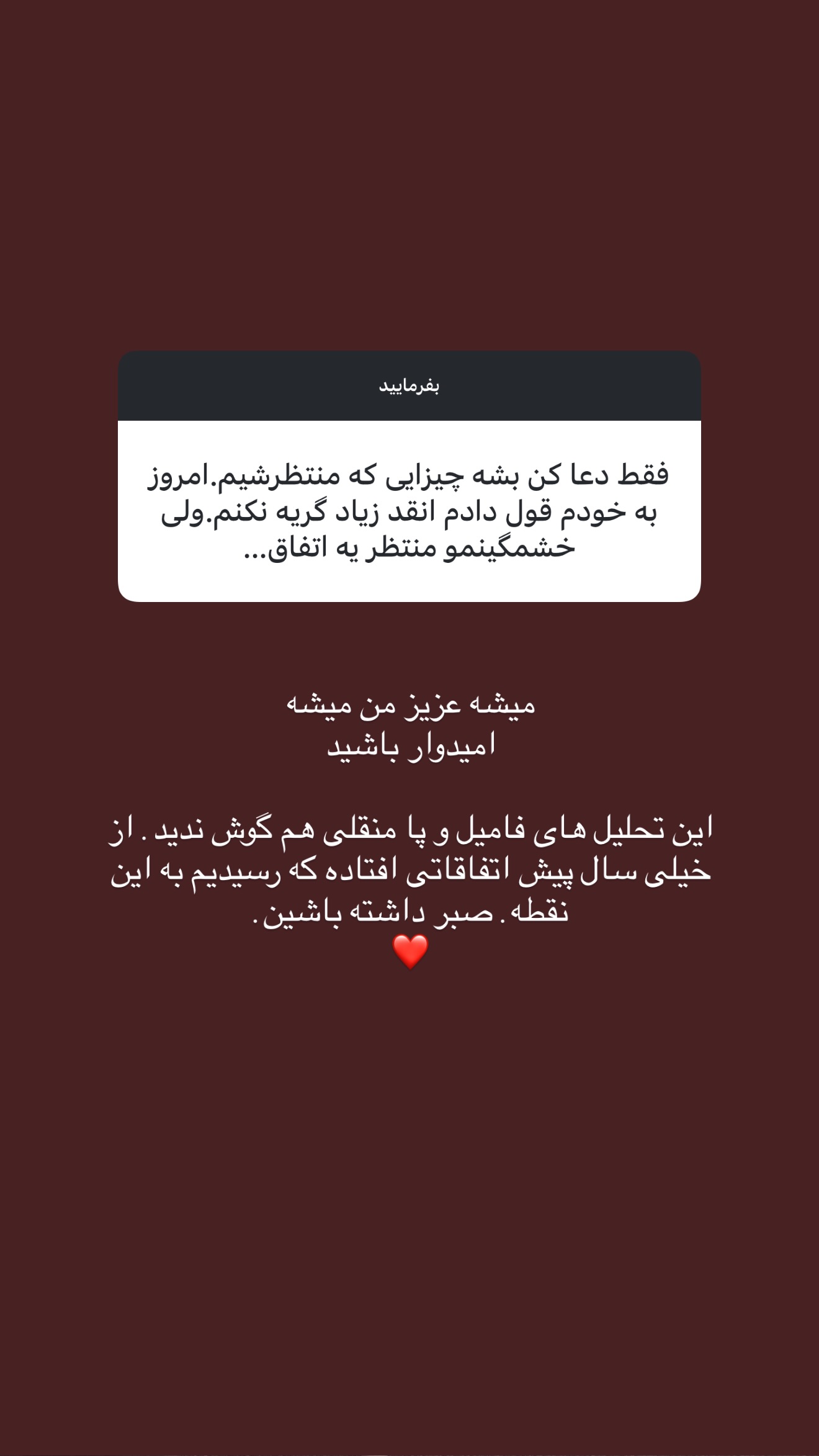  جدید ترین استوری اینستاگرام سینا پیریای
