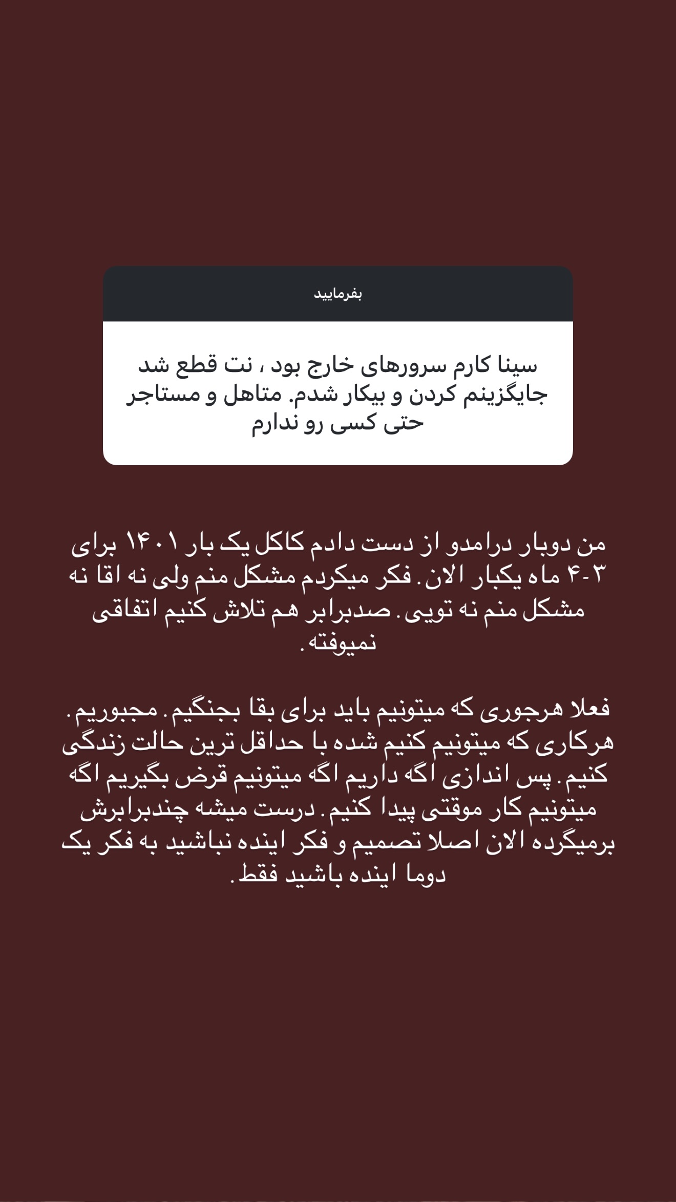  جدید ترین استوری اینستاگرام سینا پیریای