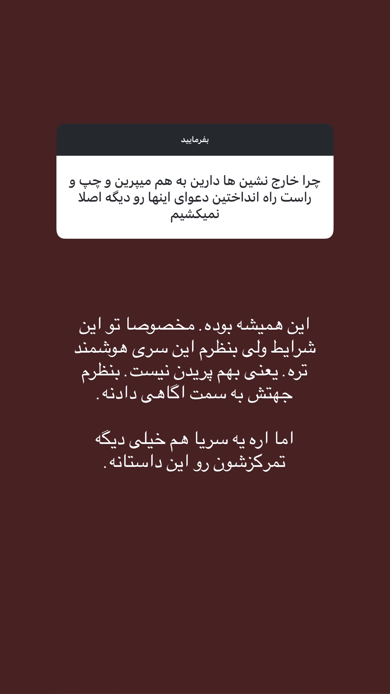  جدید ترین استوری اینستاگرام سینا پیریای
