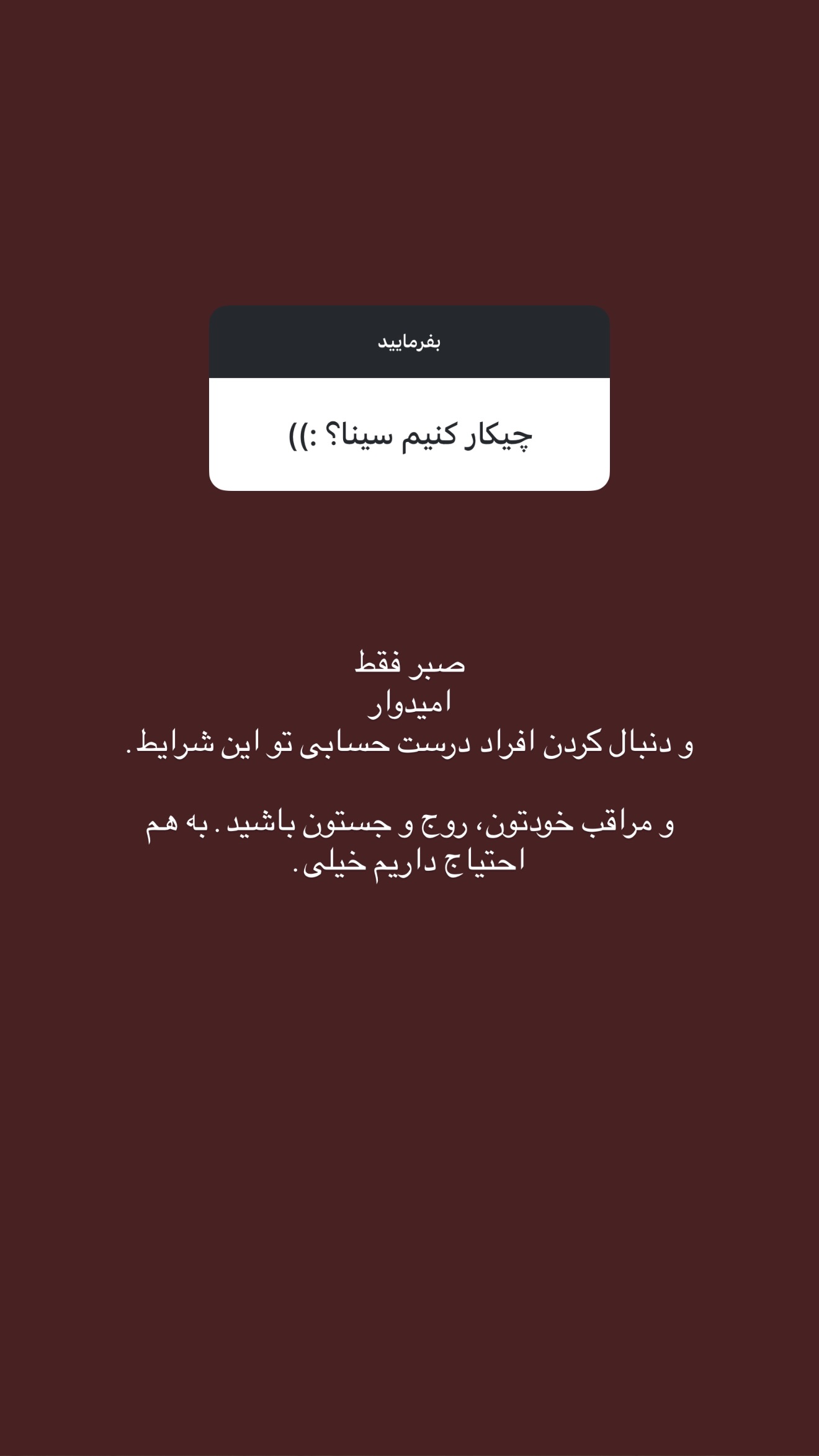  جدید ترین استوری اینستاگرام سینا پیریای