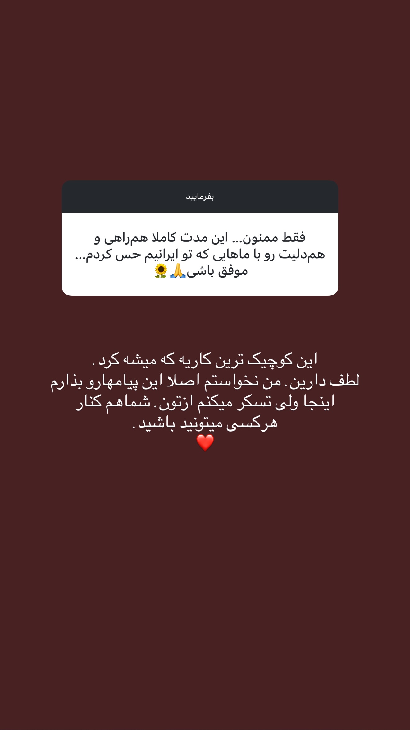  جدید ترین استوری اینستاگرام سینا پیریای