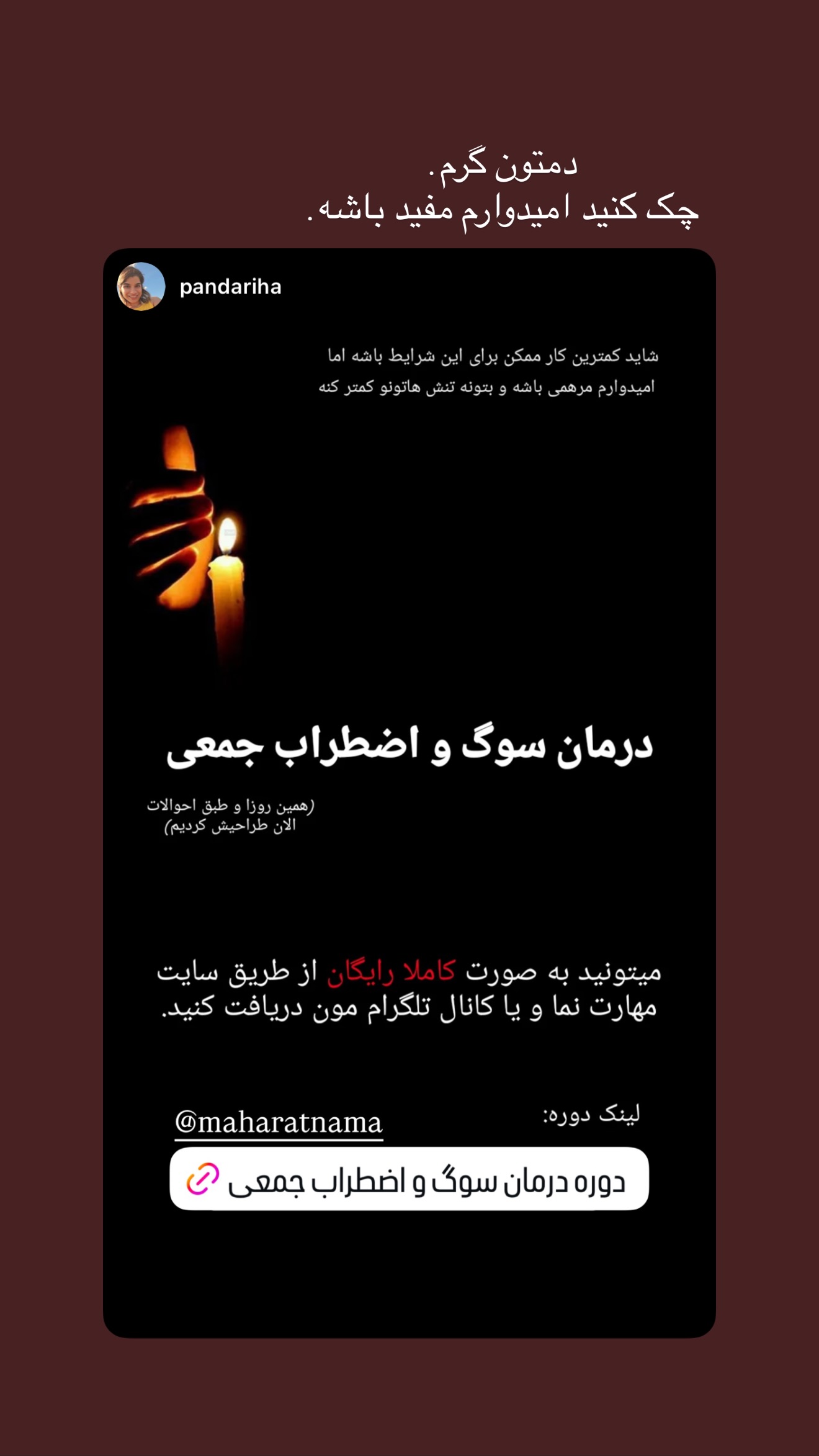  جدید ترین استوری اینستاگرام سینا پیریای