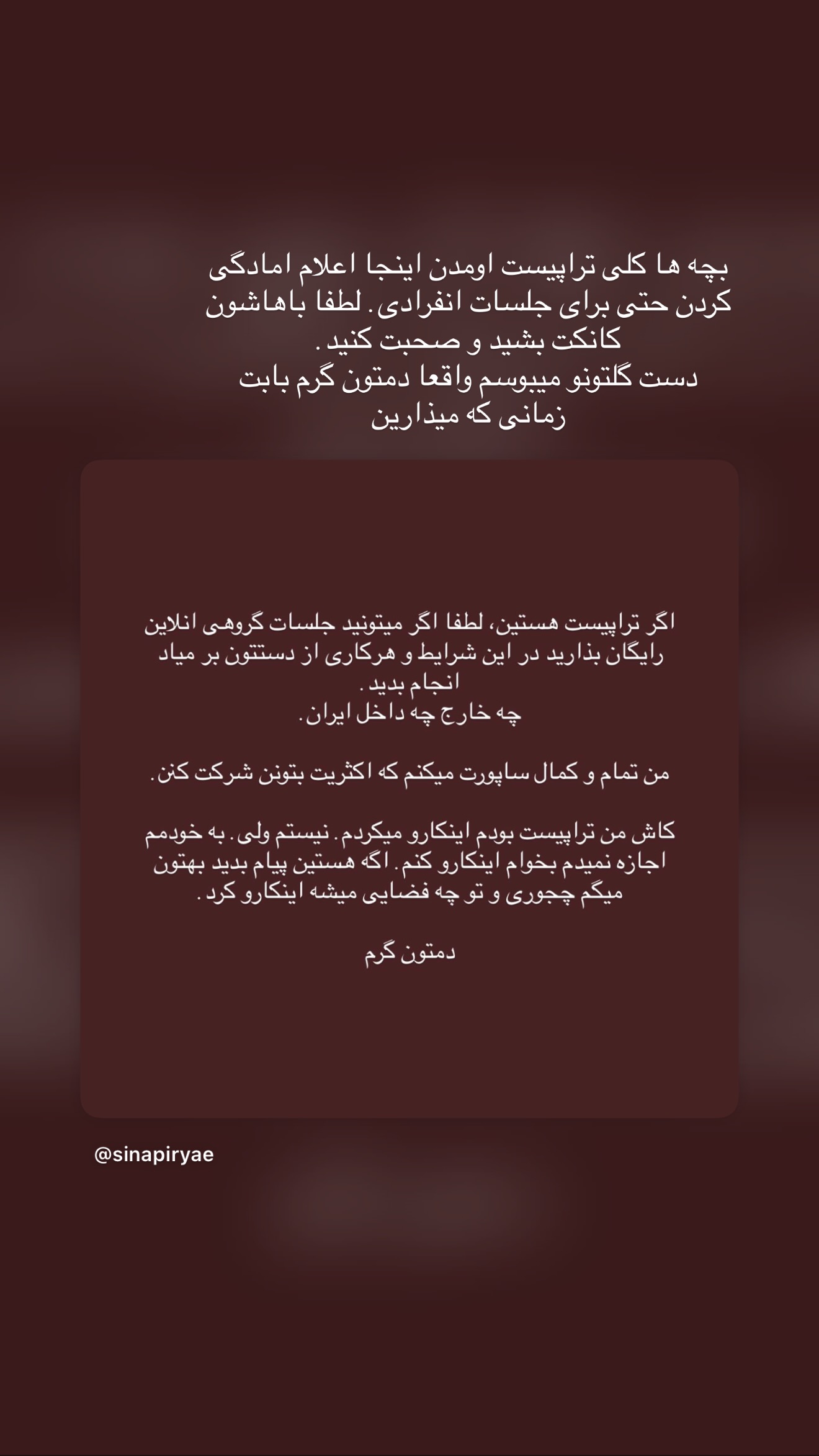  جدید ترین استوری اینستاگرام سینا پیریای