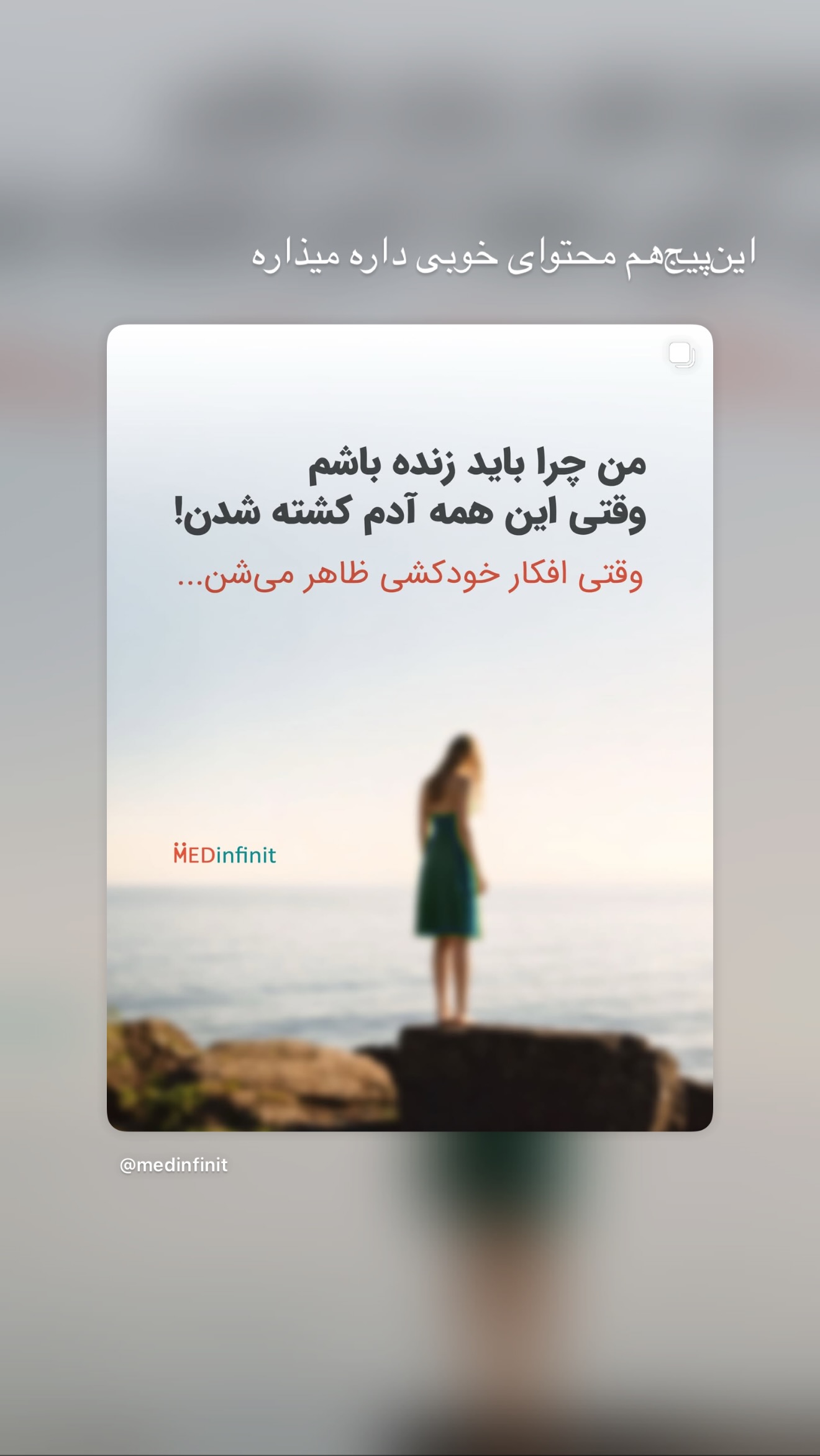  جدید ترین استوری اینستاگرام سینا پیریای
