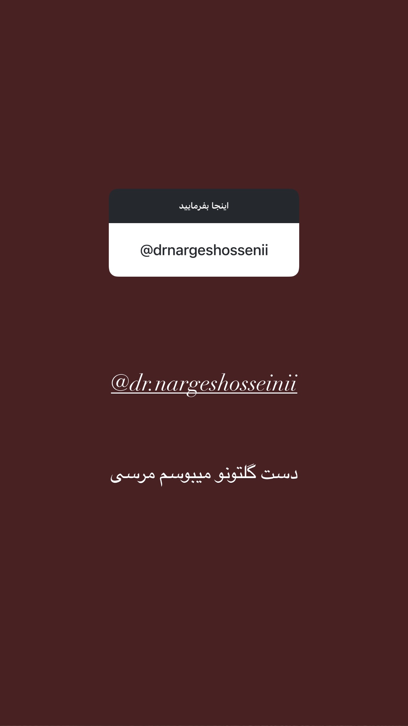  جدید ترین استوری اینستاگرام سینا پیریای