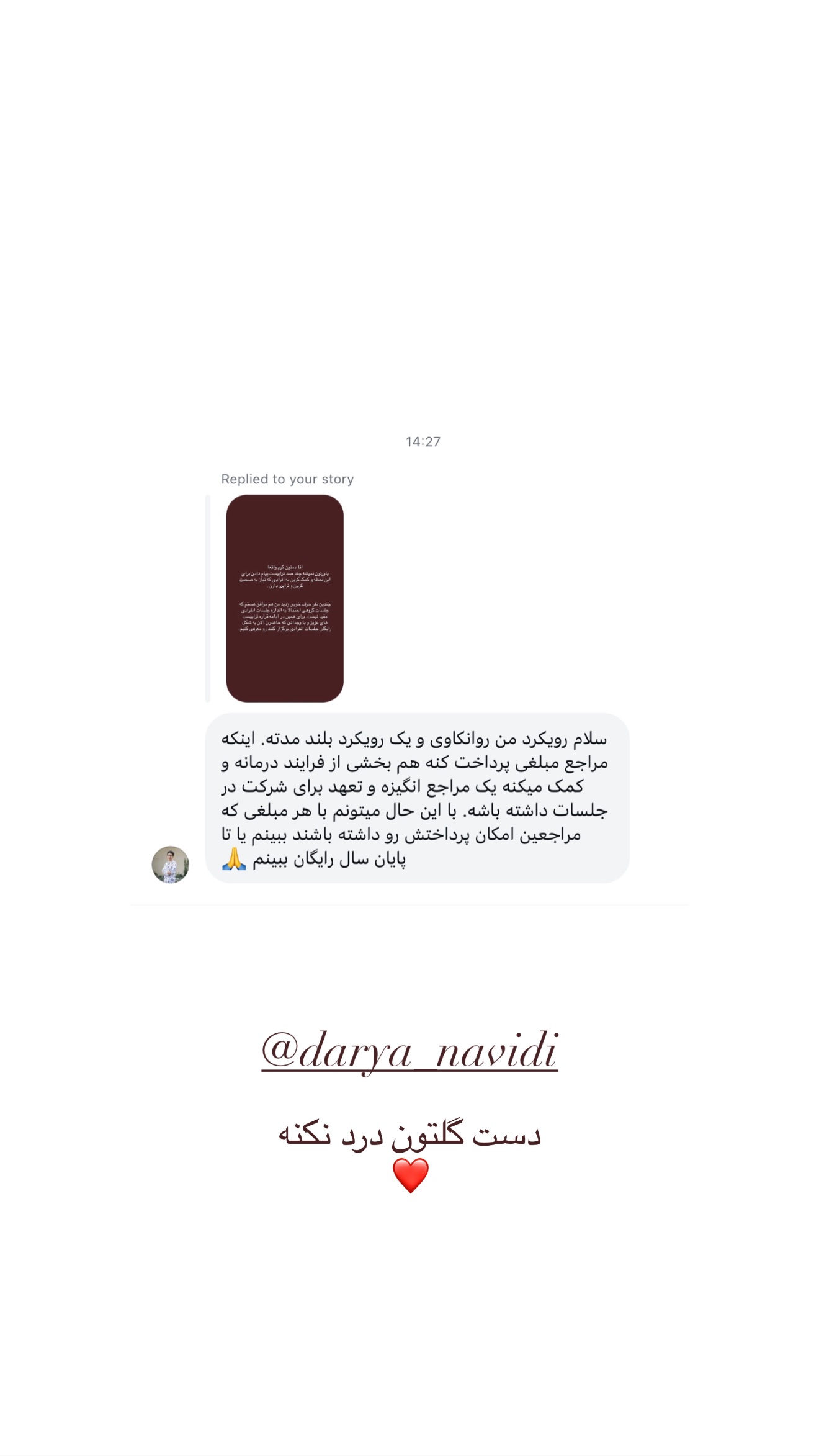  جدید ترین استوری اینستاگرام سینا پیریای