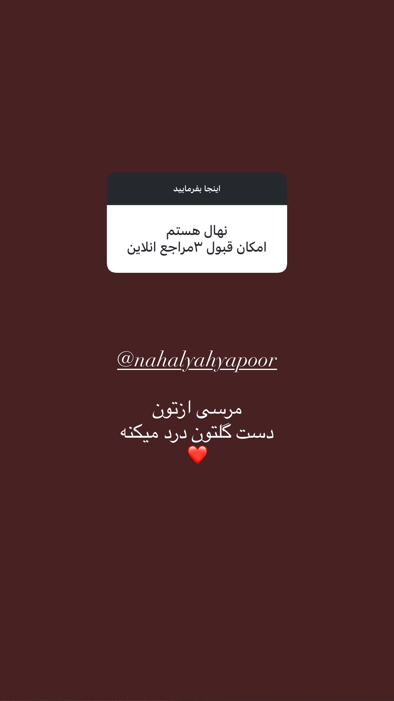  جدید ترین استوری اینستاگرام سینا پیریای