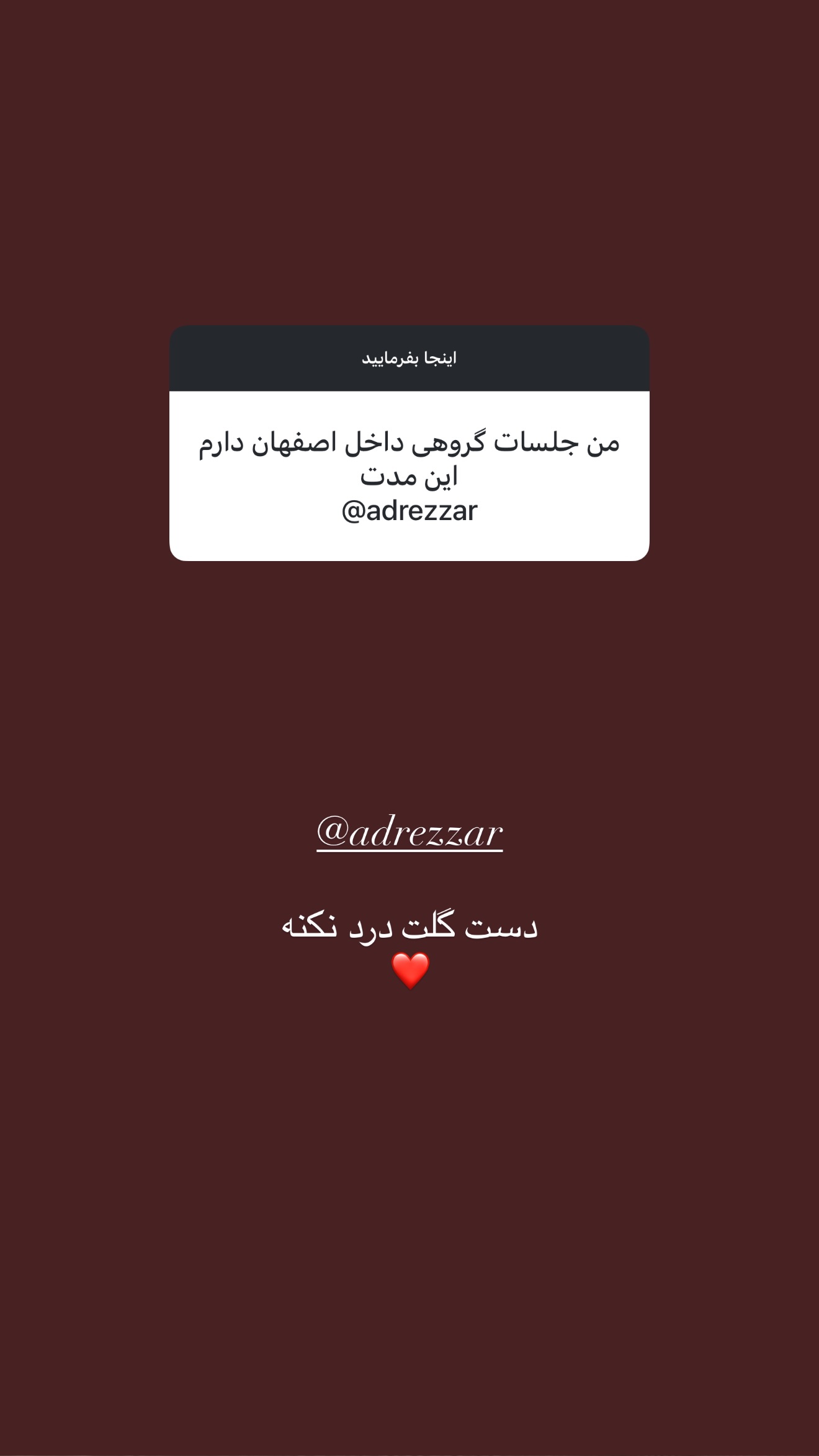  جدید ترین استوری اینستاگرام سینا پیریای