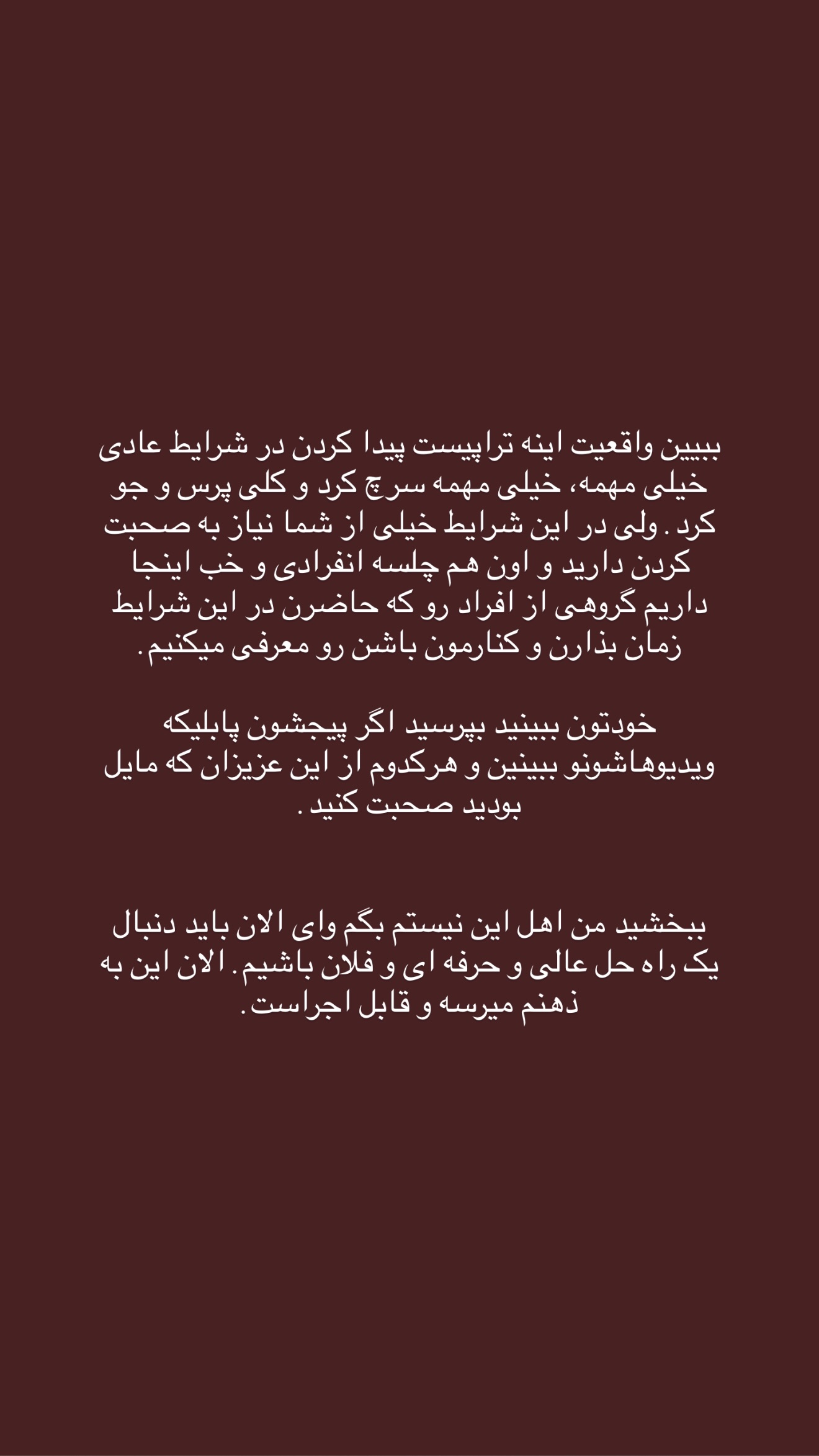  جدید ترین استوری اینستاگرام سینا پیریای