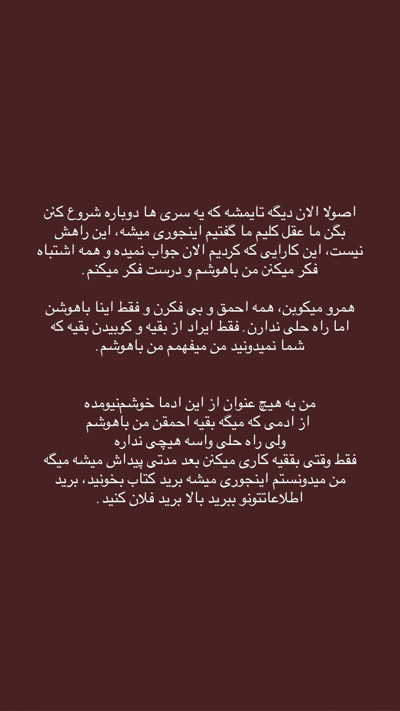  جدید ترین استوری اینستاگرام سینا پیریای