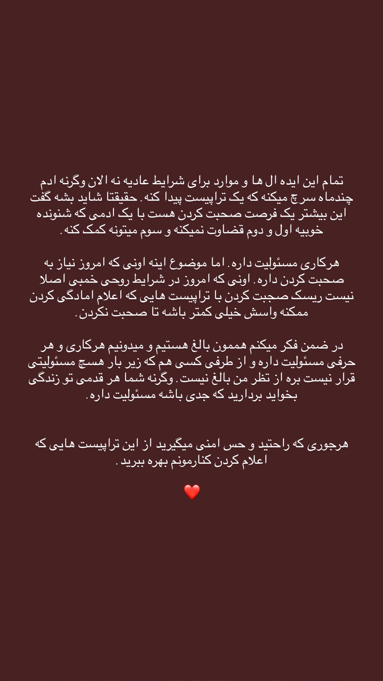 جدید ترین استوری اینستاگرام سینا پیریای