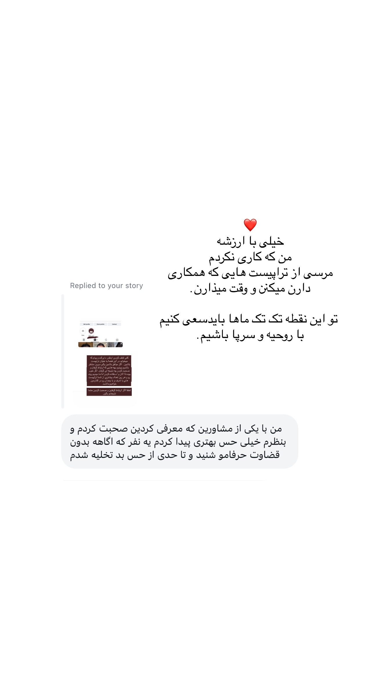  جدید ترین استوری اینستاگرام سینا پیریای