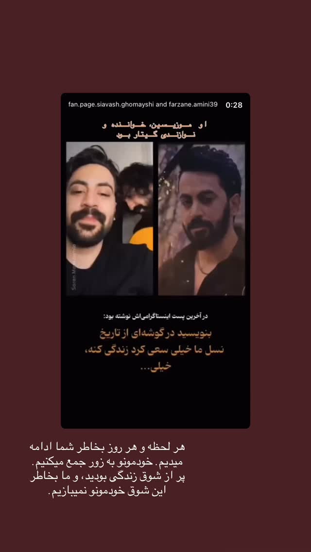  جدید ترین استوری اینستاگرام سینا پیریای