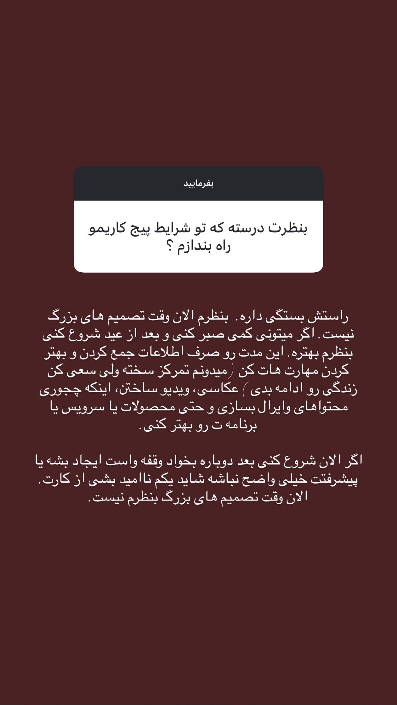  جدید ترین استوری اینستاگرام سینا پیریای