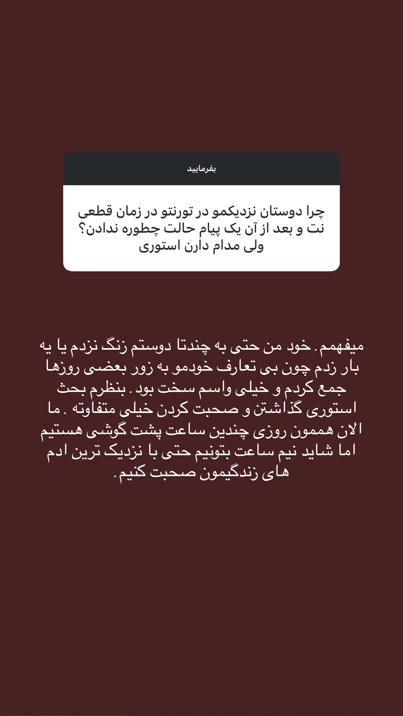  جدید ترین استوری اینستاگرام سینا پیریای
