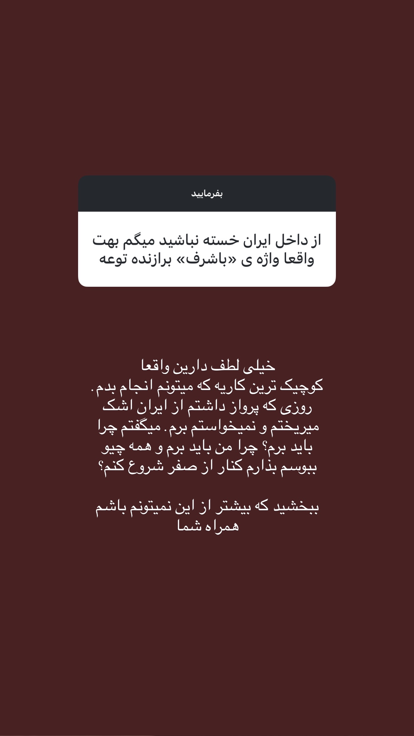  جدید ترین استوری اینستاگرام سینا پیریای