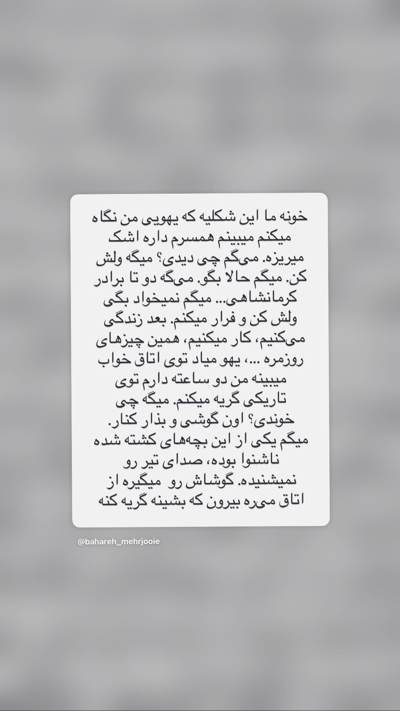 جدید ترین استوری اینستاگرام سینا پیریای