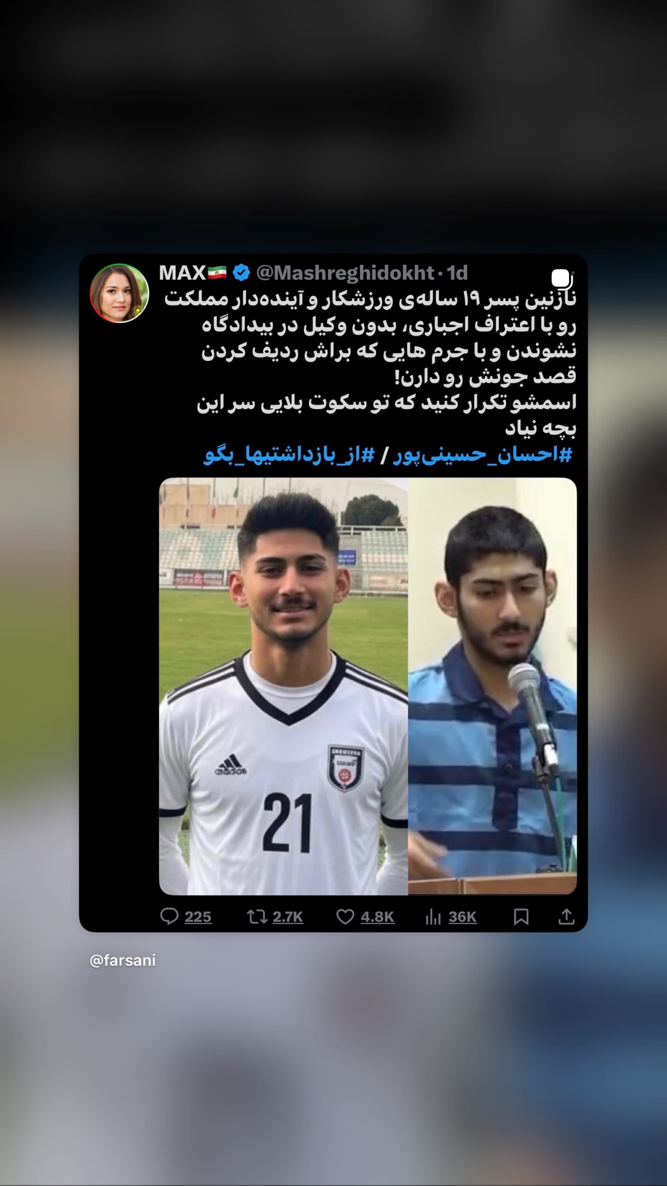  جدید ترین استوری اینستاگرام سینا پیریای