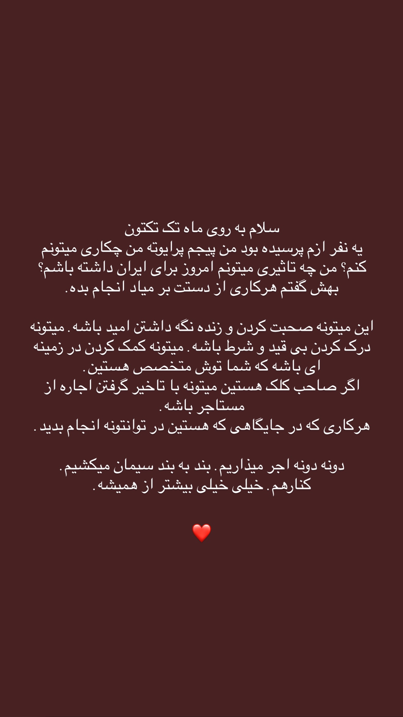  جدید ترین استوری اینستاگرام سینا پیریای