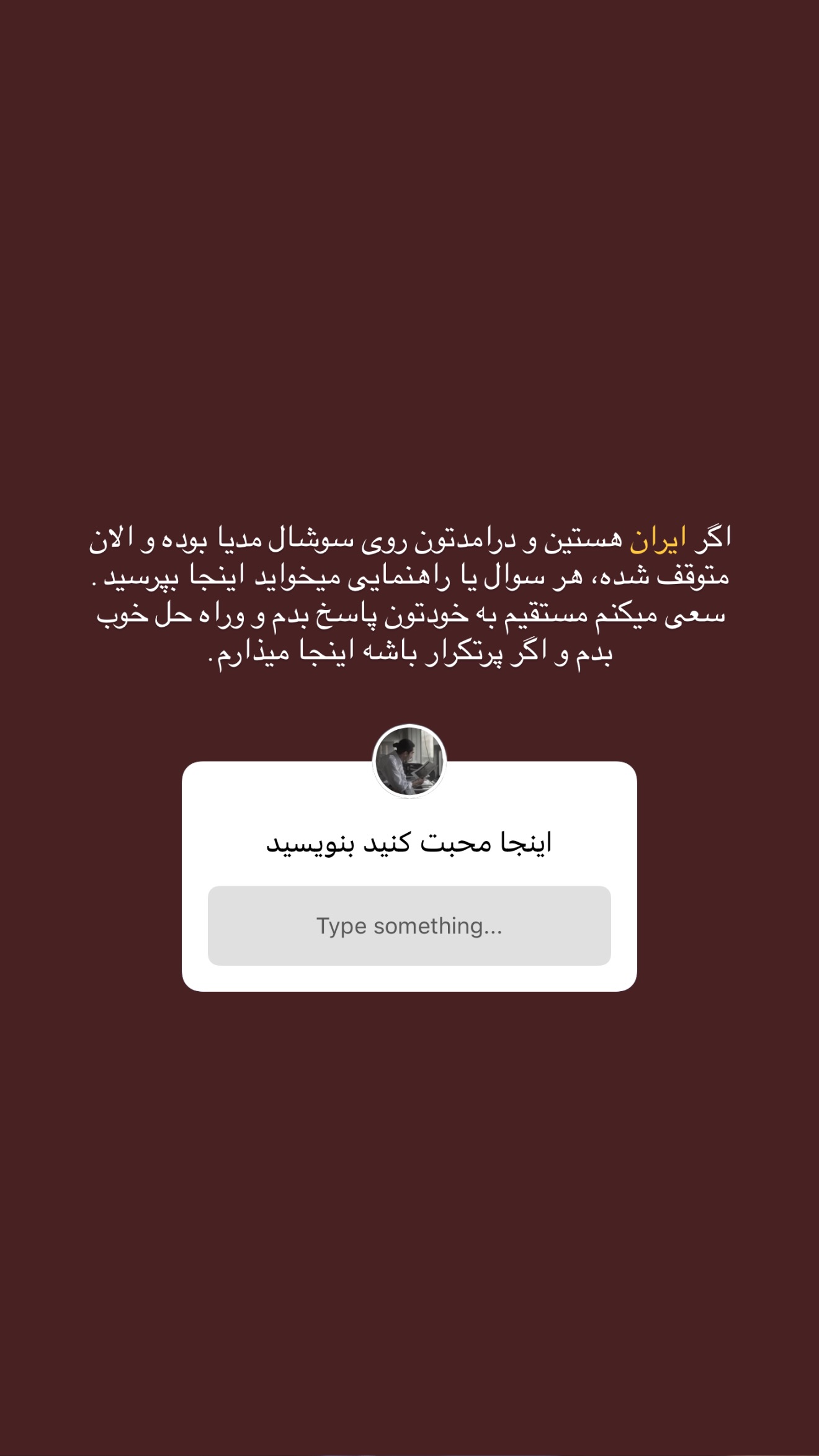  جدید ترین استوری اینستاگرام سینا پیریای