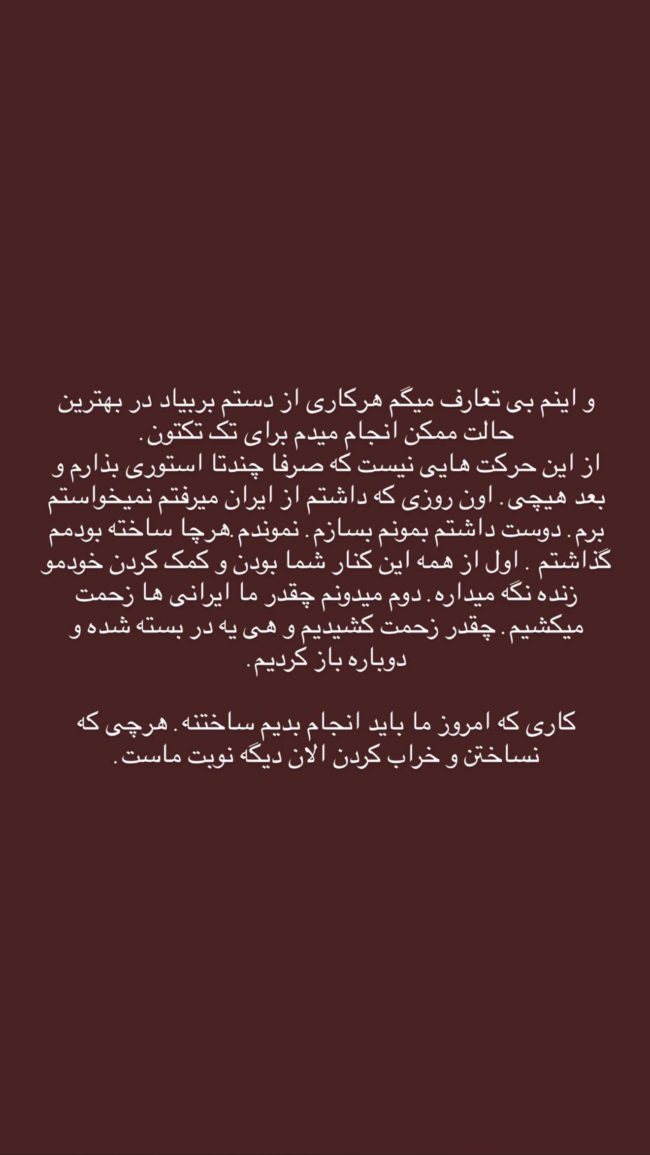  جدید ترین استوری اینستاگرام سینا پیریای