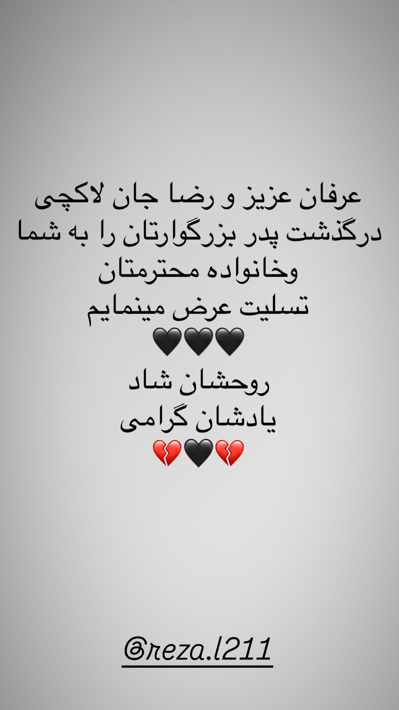  جدید ترین استوری اینستاگرام مجید صالحی