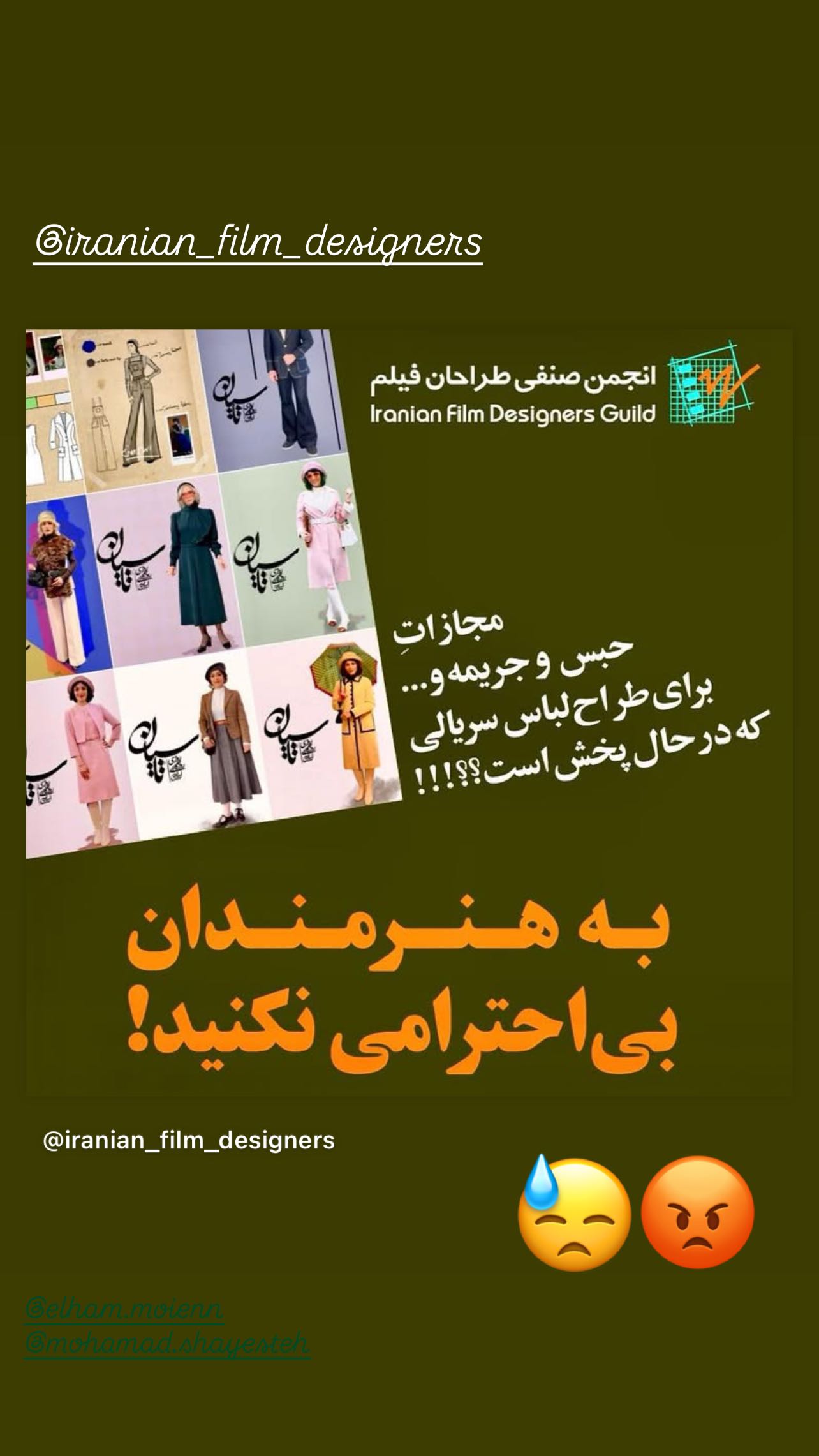  جدید ترین استوری اینستاگرام مجید صالحی