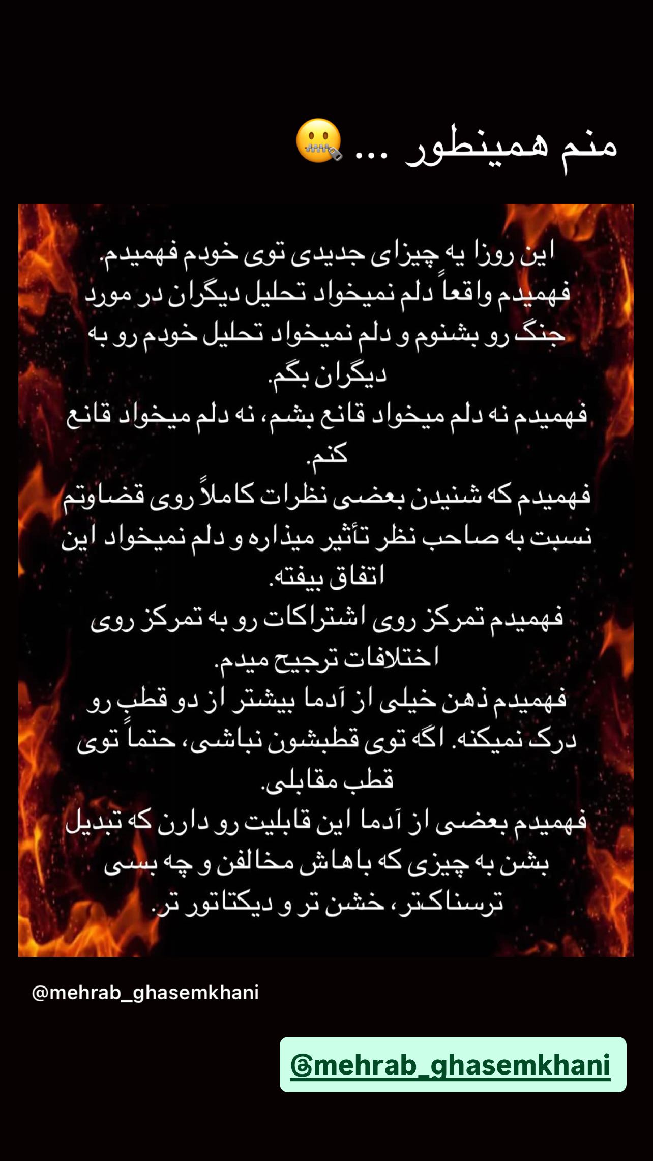  جدید ترین استوری اینستاگرام مجید صالحی