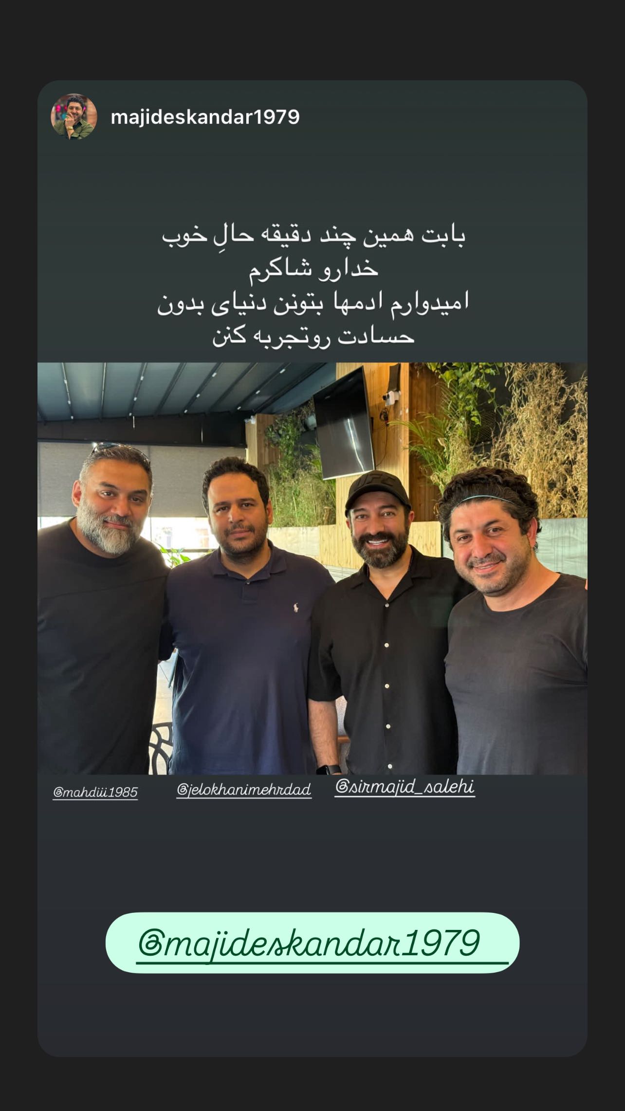  جدید ترین استوری اینستاگرام مجید صالحی