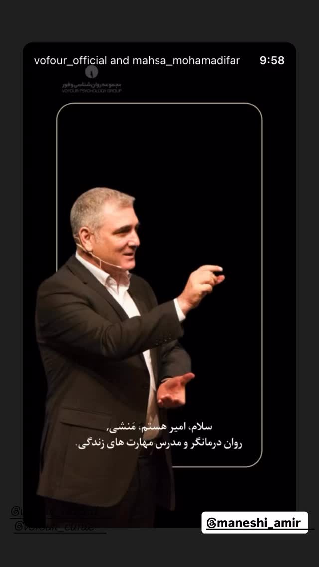  جدید ترین استوری اینستاگرام مجید صالحی