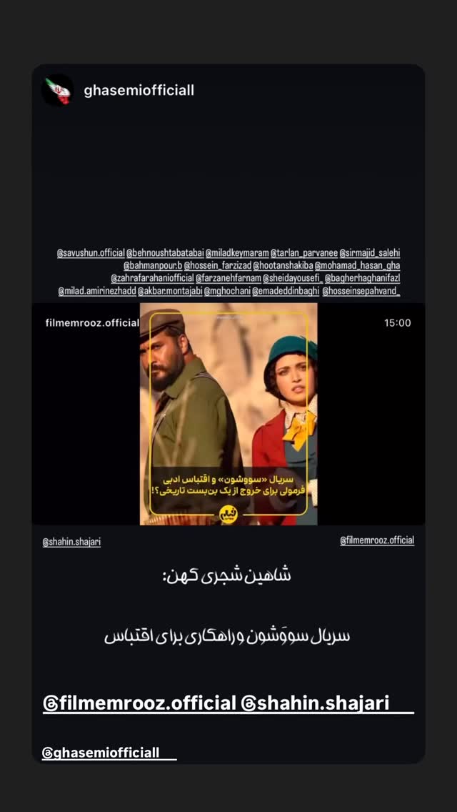  جدید ترین استوری اینستاگرام مجید صالحی