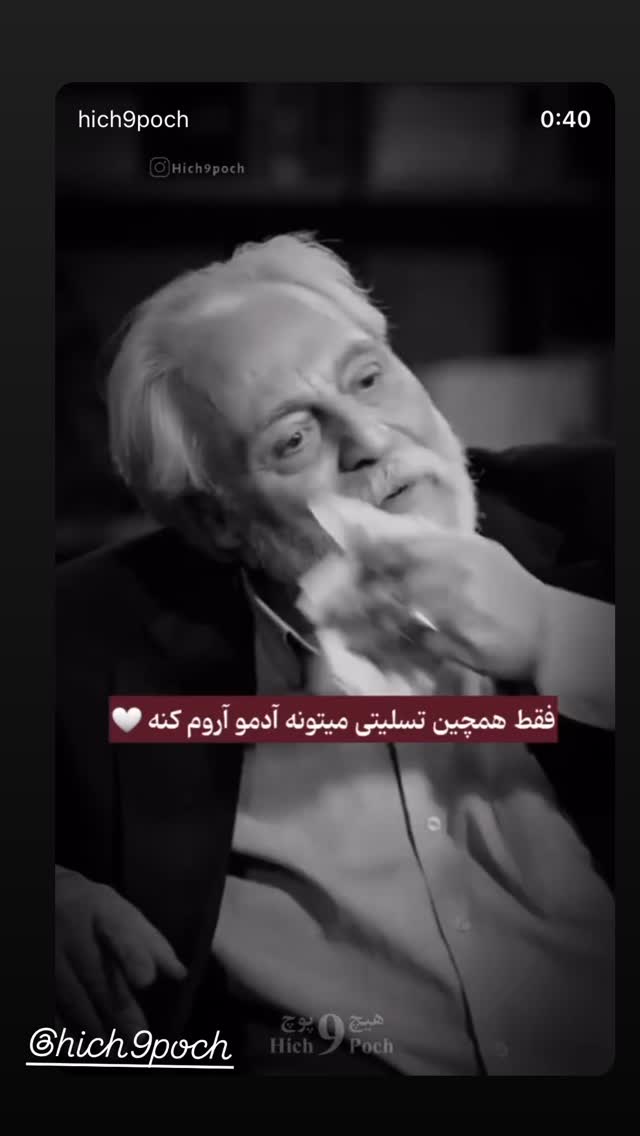  جدید ترین استوری اینستاگرام مجید صالحی