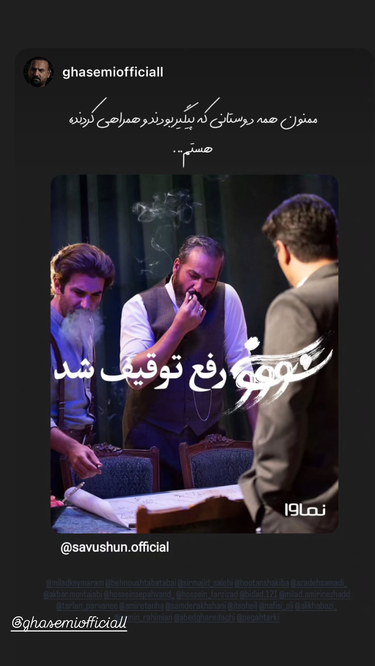  جدید ترین استوری اینستاگرام مجید صالحی