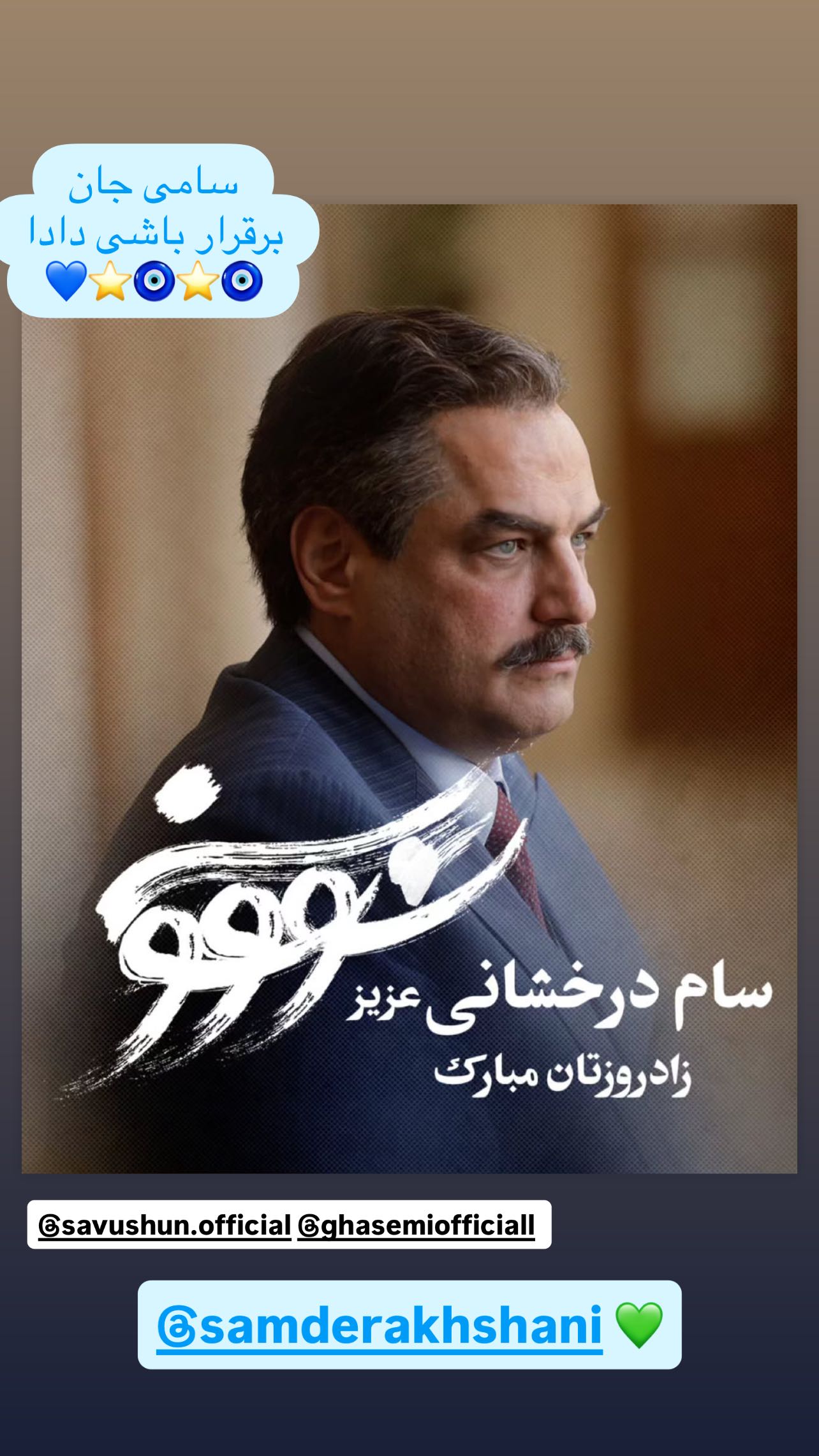  جدید ترین استوری اینستاگرام مجید صالحی