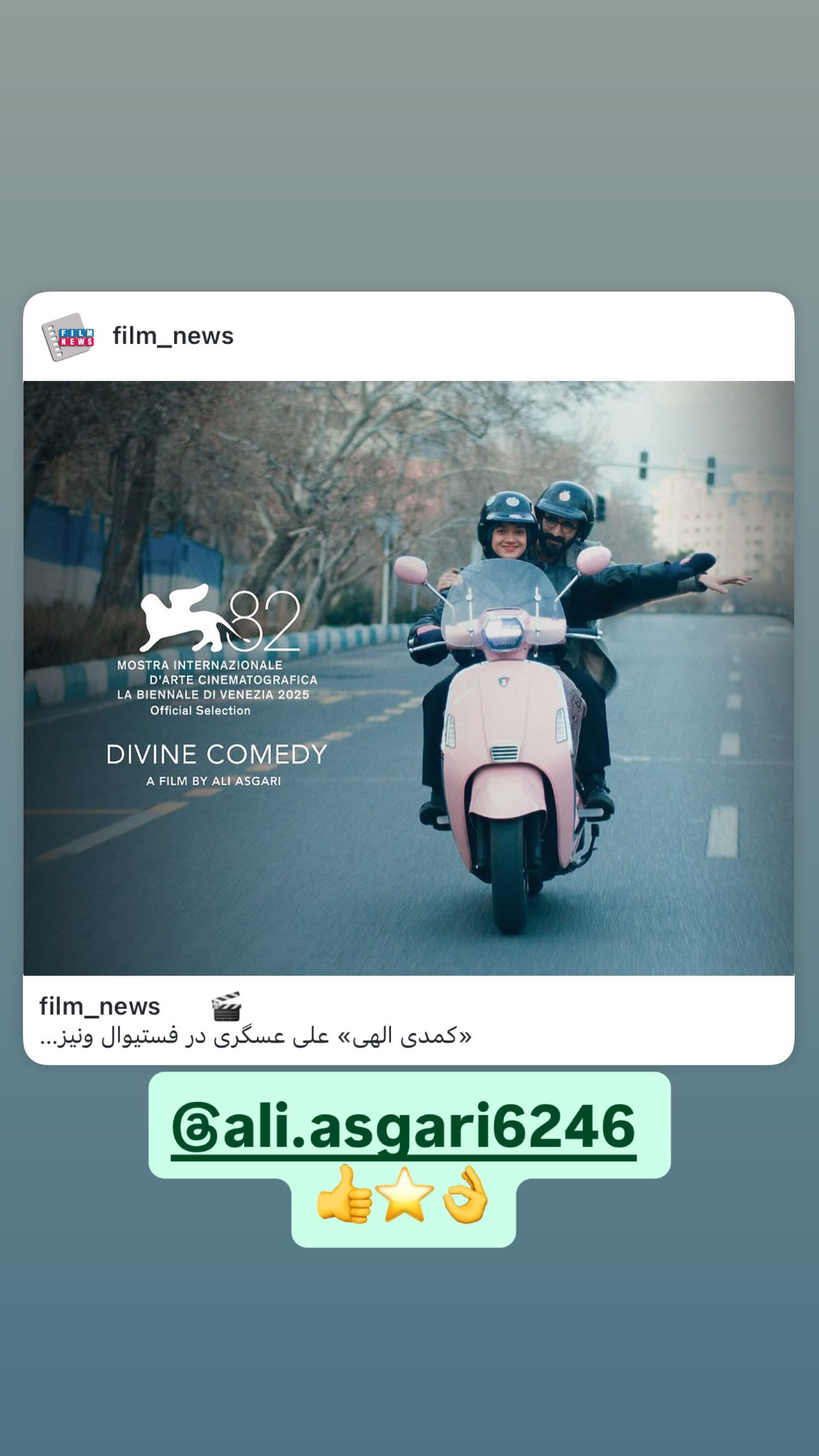 جدید ترین استوری اینستاگرام مجید صالحی