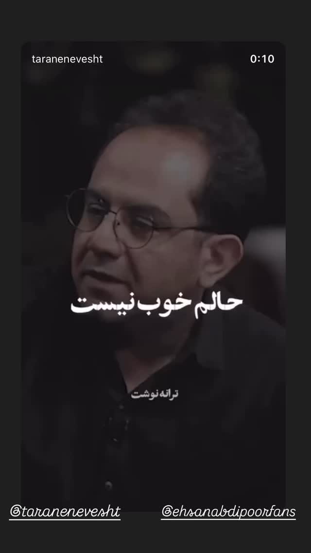  جدید ترین استوری اینستاگرام مجید صالحی