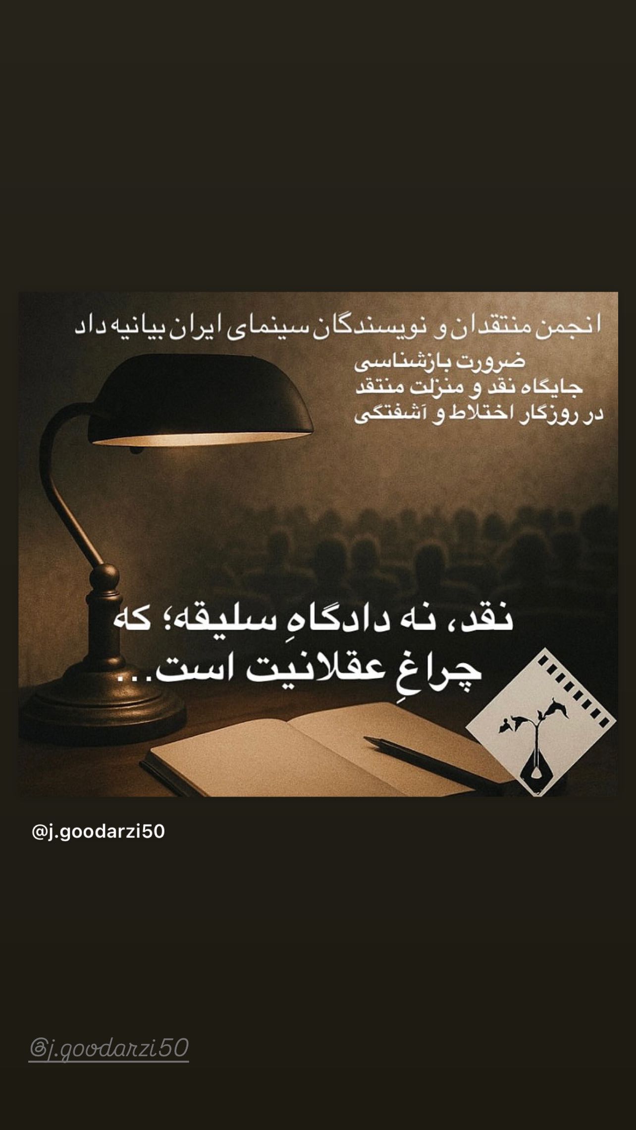  جدید ترین استوری اینستاگرام مجید صالحی