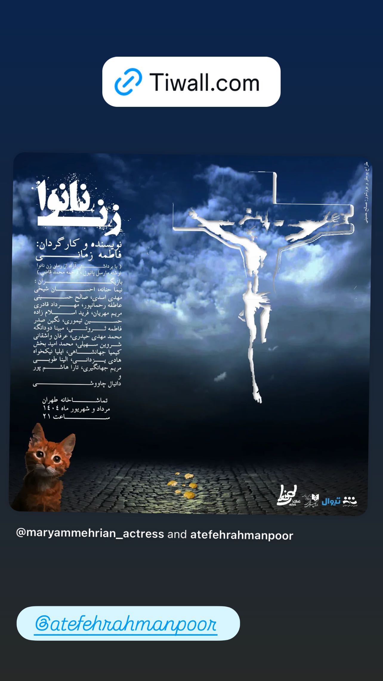  جدید ترین استوری اینستاگرام مجید صالحی