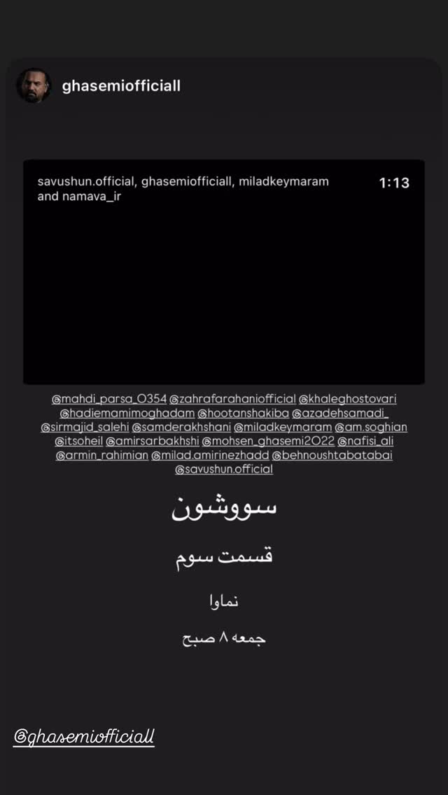 جدید ترین استوری اینستاگرام مجید صالحی