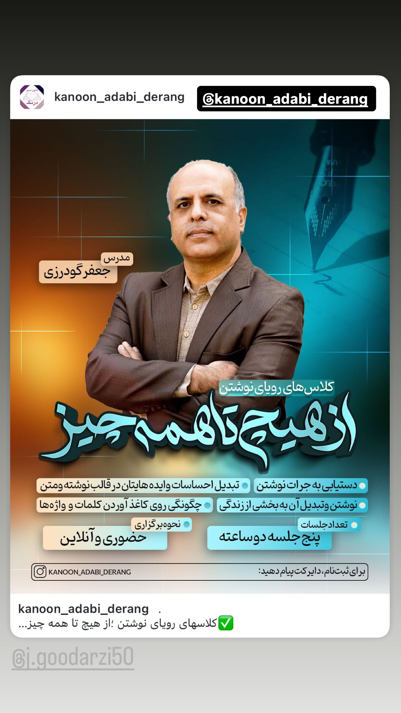  جدید ترین استوری اینستاگرام مجید صالحی