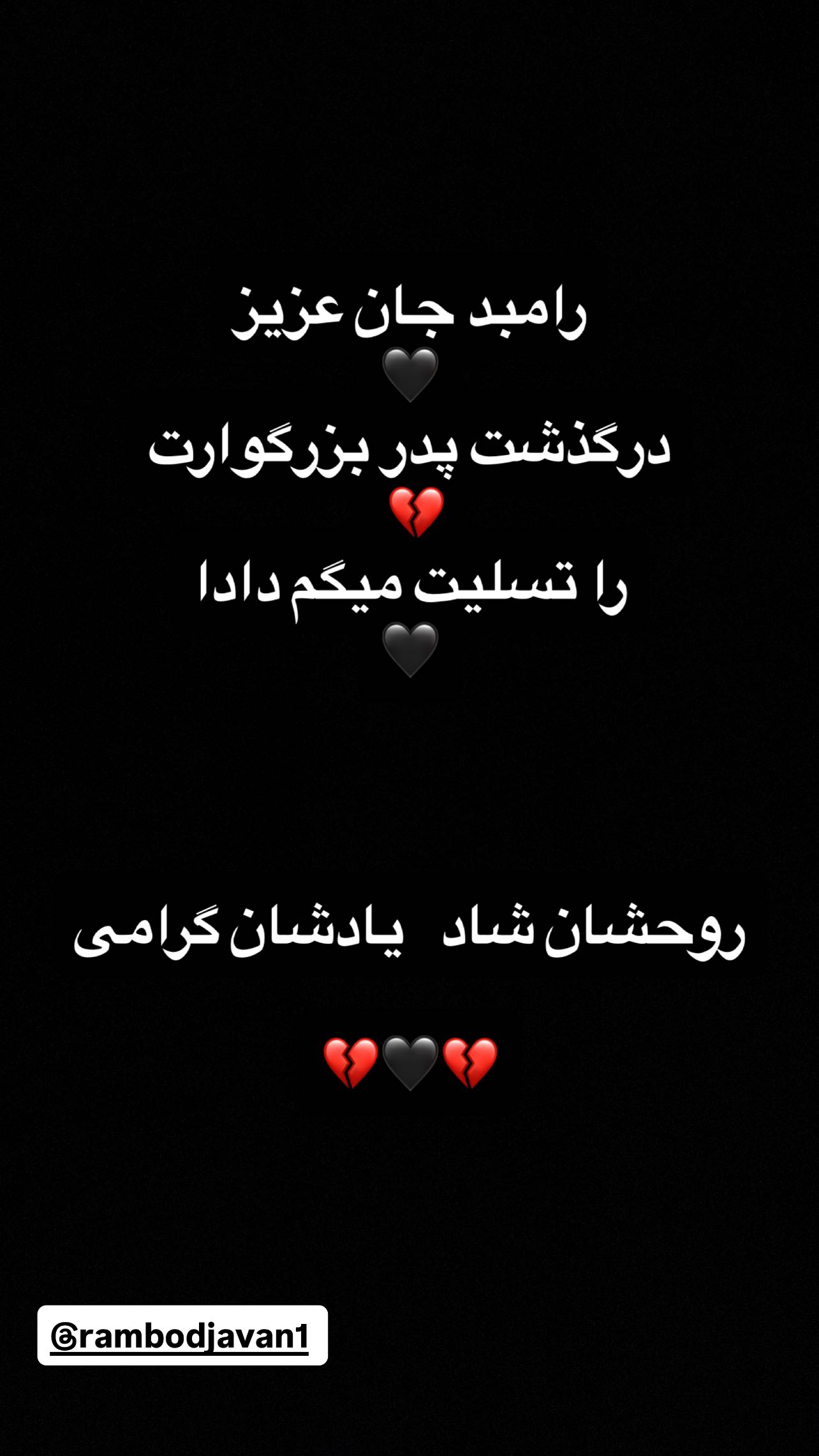  جدید ترین استوری اینستاگرام مجید صالحی