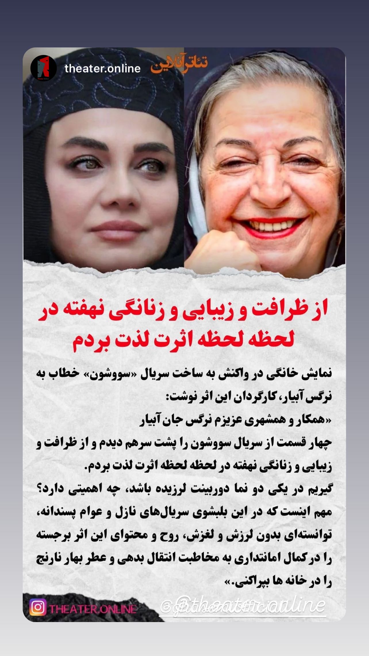  جدید ترین استوری اینستاگرام مجید صالحی