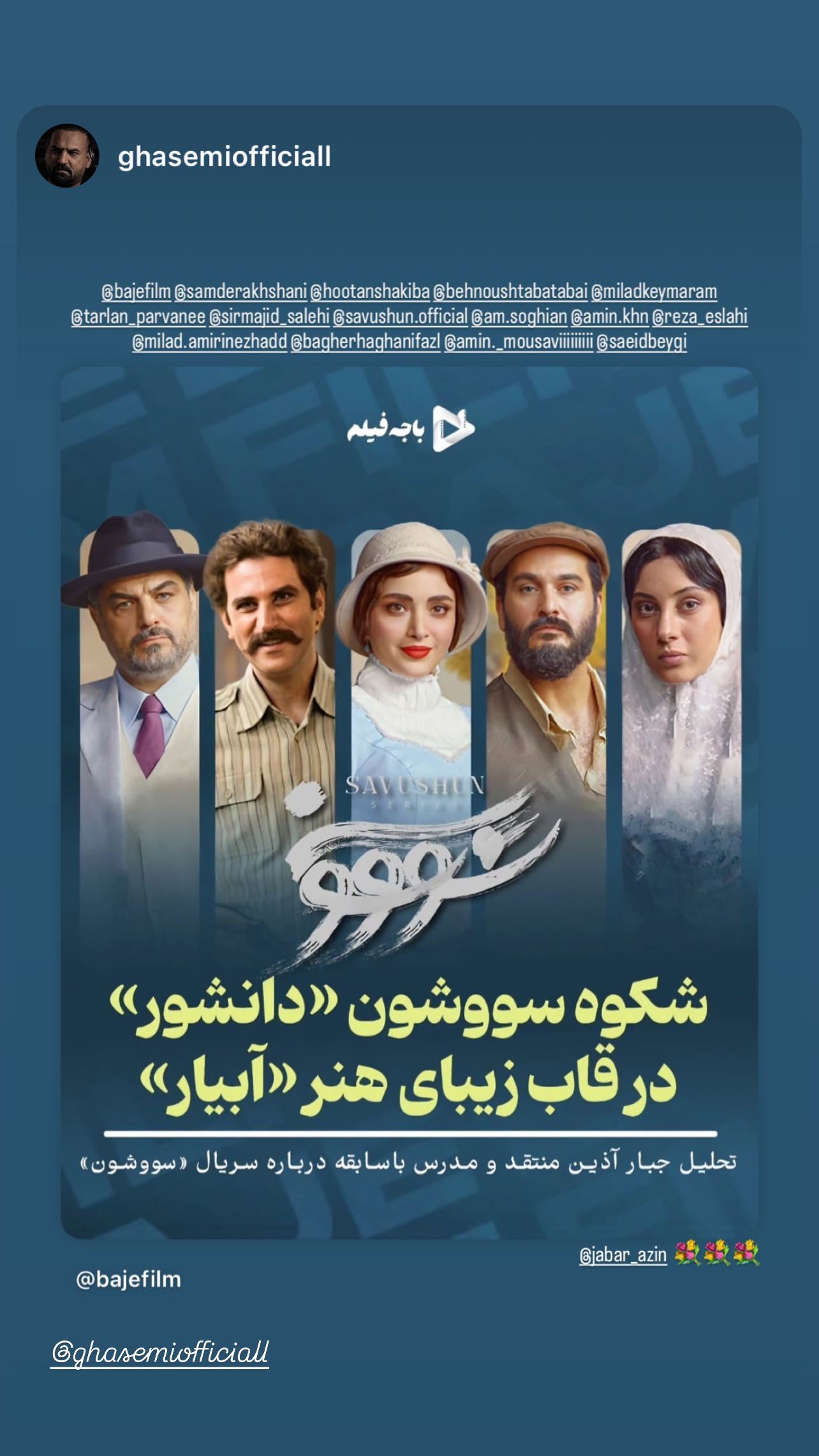  جدید ترین استوری اینستاگرام مجید صالحی