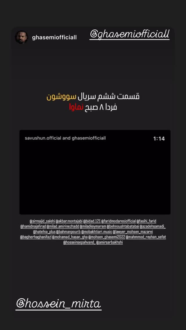  جدید ترین استوری اینستاگرام مجید صالحی